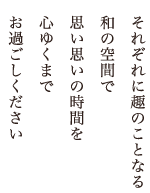 ꂼɎ̂ƂȂa̋ԂŎvv̎ԂS䂭܂ł߂