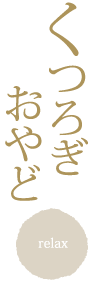 났