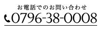 dbł̂₢킹0796-38-0008
