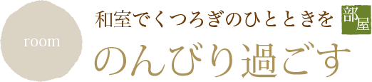 ał났̂ЂƂƂ̂т߂